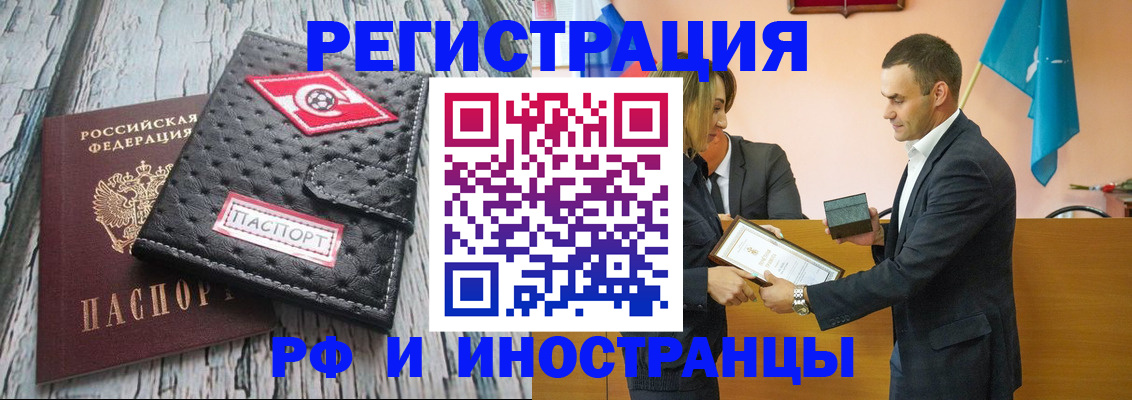 прописка ребенка в Камчатской области