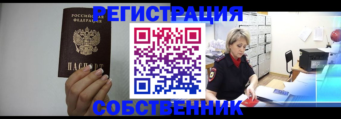 прописка паспорт в Камчатской области
