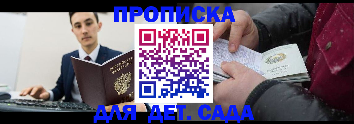 временная прописка в Камчатской области
