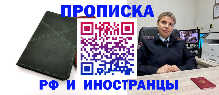 временная регистрация поиск в Камчатской области