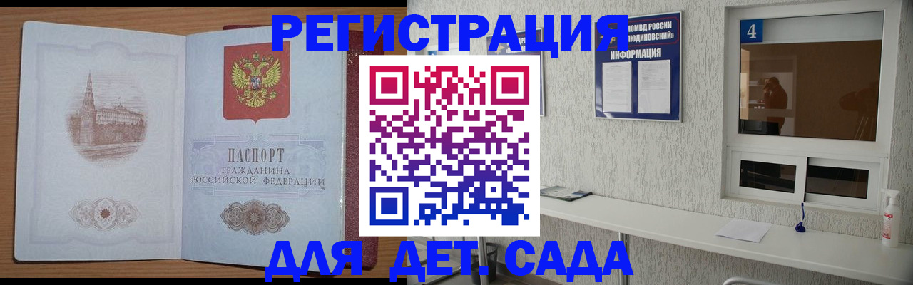 прописка в квартире в Камчатской области