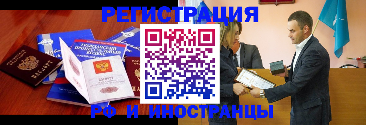 прописка 2025 в Камчатской области
